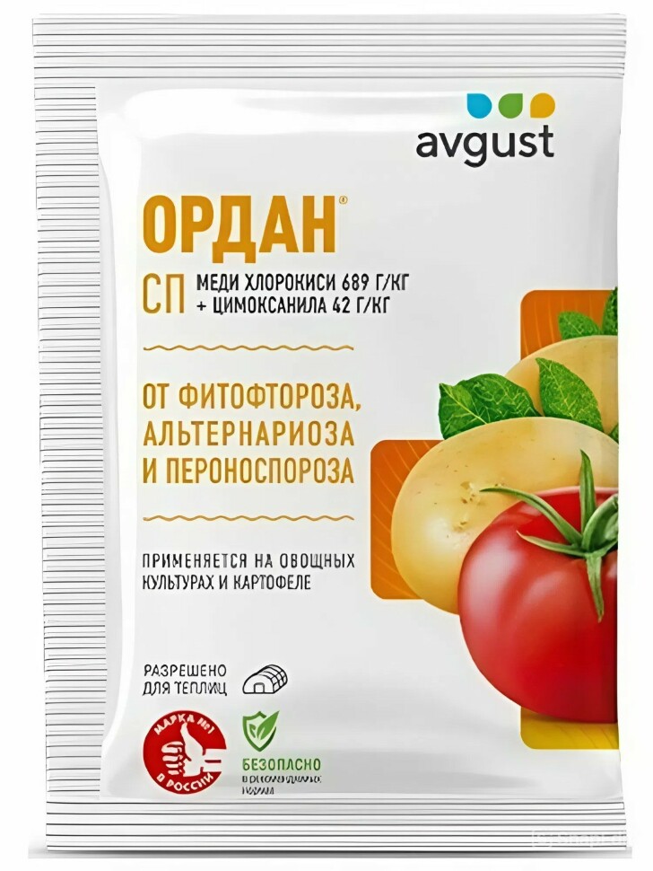 Ордан 25 г [Август] купить с доставкой