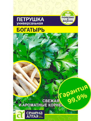 Петрушка Листовая Богатырь [Семена алтая]