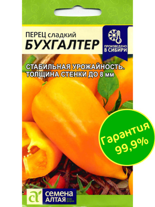 Перец Бухгалтер [Семена алтая]
