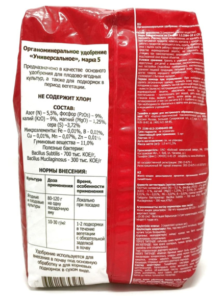 ОМУ Плодовые культуры 1 кг [БХЗ] купить с доставкой