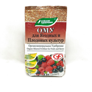 ОМУ Плодовые культуры 1 кг [БХЗ]