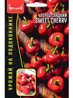 Перец Sweet Cherry Сладкий урожай [Семена редких растений]