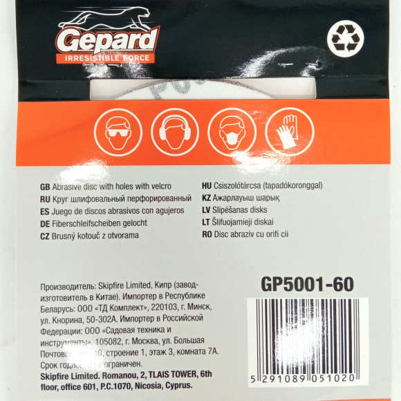 Шлифлист 125мм круг Р60 для дерева 8 отверстий 5шт. [GEPARD] купить с доставкой