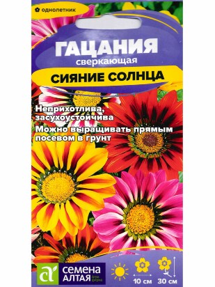 Гацания Сияние солнца [Семена алтая]