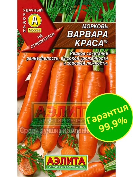 Морковь Варвара Краса [Аэлита] купить с доставкой