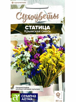 Статица Крымская Смесь [Семена алтая]