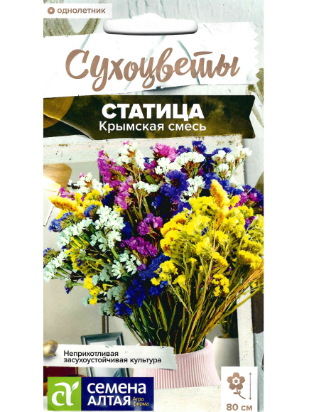 Статица Крымская Смесь [Семена алтая] купить с доставкой