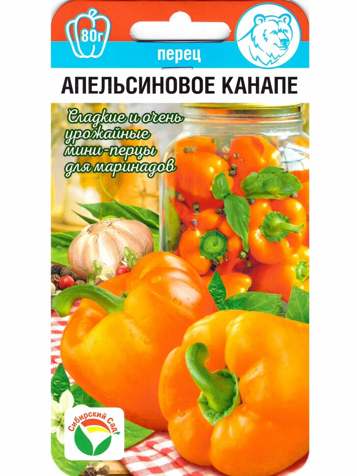 Перец Апельсиновое канапе [Сибирский сад] купить с доставкой
