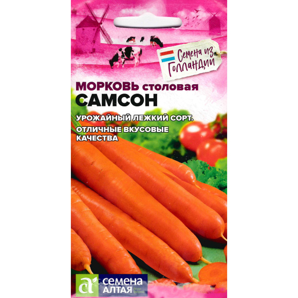 Морковь Самсон [Семена алтая] купить с доставкой