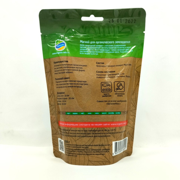 Магний для органического земледелия 350 г [ОрганикМикс] купить с доставкой