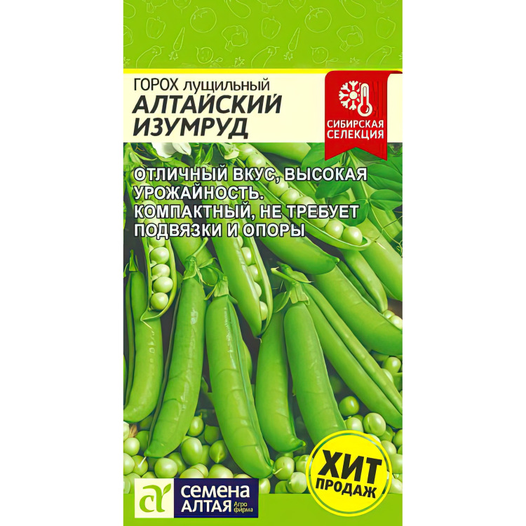 Горох Алтайский Изумруд (Семена алтая) можно купить недорого с доставкой в питомнике Любвитский