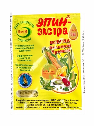 Эпин-Экстра 1 мл [НЭСТ]