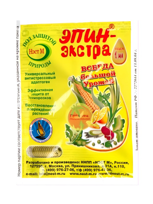Эпин-Экстра 1 мл [НЭСТ]