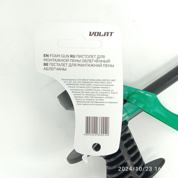 Пистолет для монтажной пены облегченный [ВОЛАТ] купить с доставкой