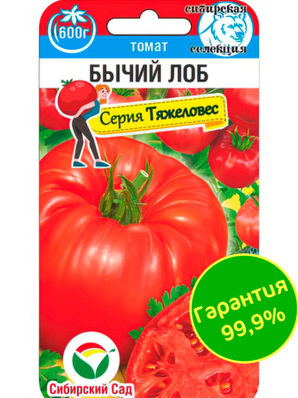 Томат Бычий Лоб [Сибирский сад] купить с доставкой