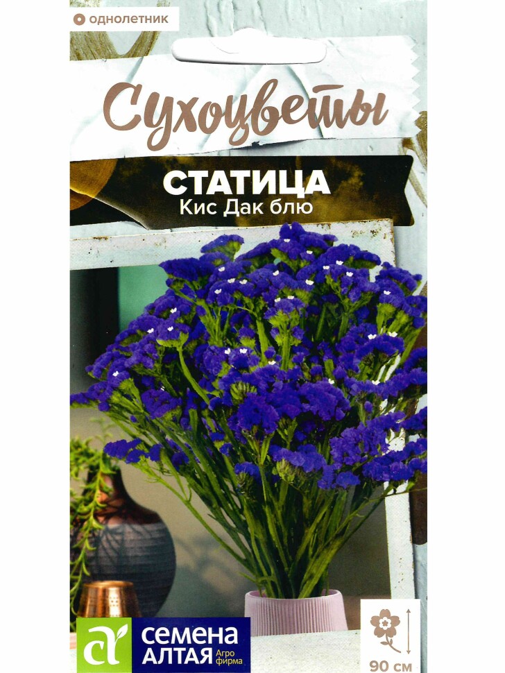 Статица Кис Дак блю [Семена алтая] купить с доставкой