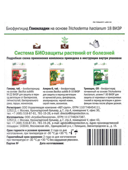 Глиокладин 100 шт [АБТ-групп] купить с доставкой