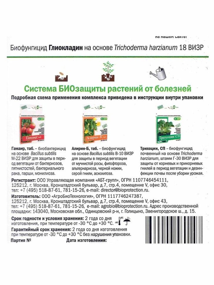 Глиокладин 100 шт [АБТ-групп] купить с доставкой