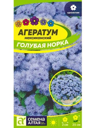 Агератум Голубая Норка [Семена алтая]
