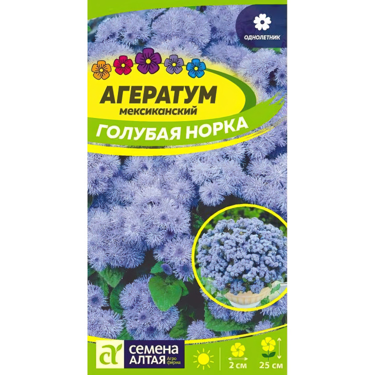 Агератум Голубая Норка (Семена алтая) можно купить недорого с доставкой в питомнике Любвитский