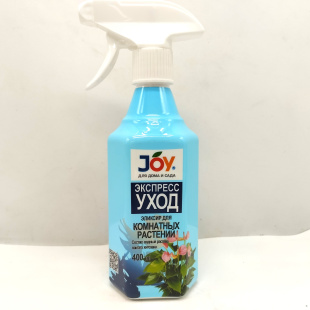 Экспресс уход Комнатные растения 400 мл [JOY]