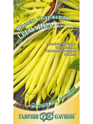 Фасоль Гречанка кустовая спаржевая [Гавриш]