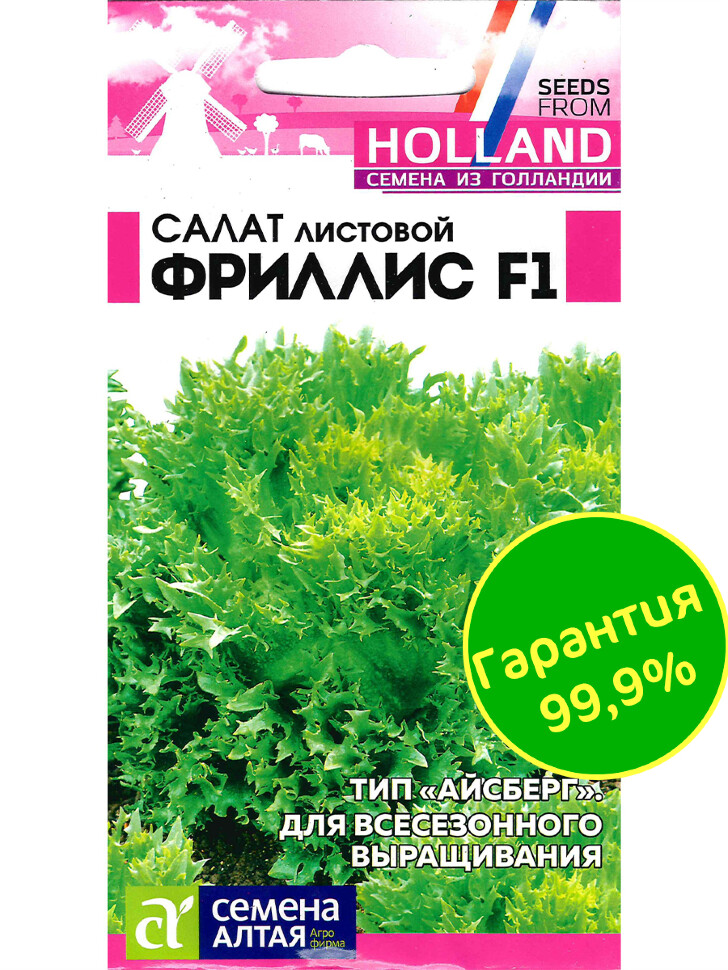Салат Фриллис [Семена алтая] купить с доставкой