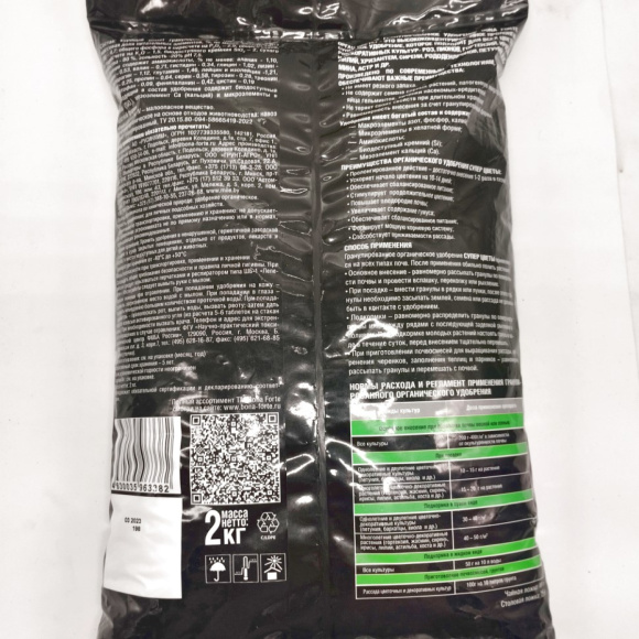 Супер Цветы Орган. удобрение с цеолитом и аминокислотами 2 кг [Бона Форте] купить с доставкой