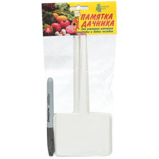 Памятка дачника с маркером 8 шт [КостромПласт]