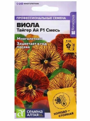 Виола Тайгер Ай Смесь [Семена алтая]