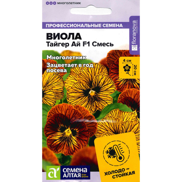 Виола Тайгер Ай Смесь [Семена алтая] купить с доставкой