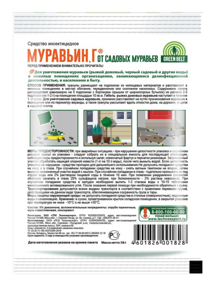 Муравьин 10г [ТехноЭксп] купить с доставкой