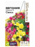 Бегония Шансон смесь клубневая [Семена алтая] купить с доставкой