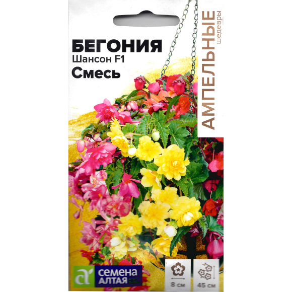 Бегония Шансон смесь клубневая [Семена алтая] купить с доставкой