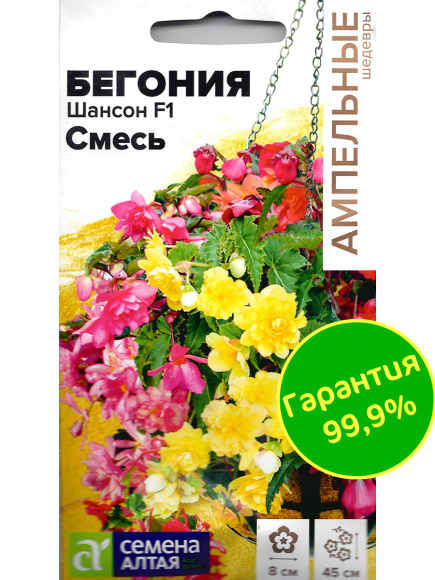 Бегония Шансон смесь клубневая [Семена алтая] купить с доставкой