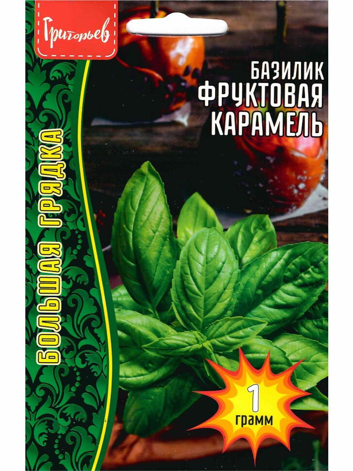 Базилик Фруктовая Карамель [Семена редких растений] купить с доставкой
