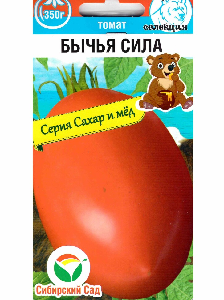 Томат Бычья сила [Сибирский сад] купить с доставкой