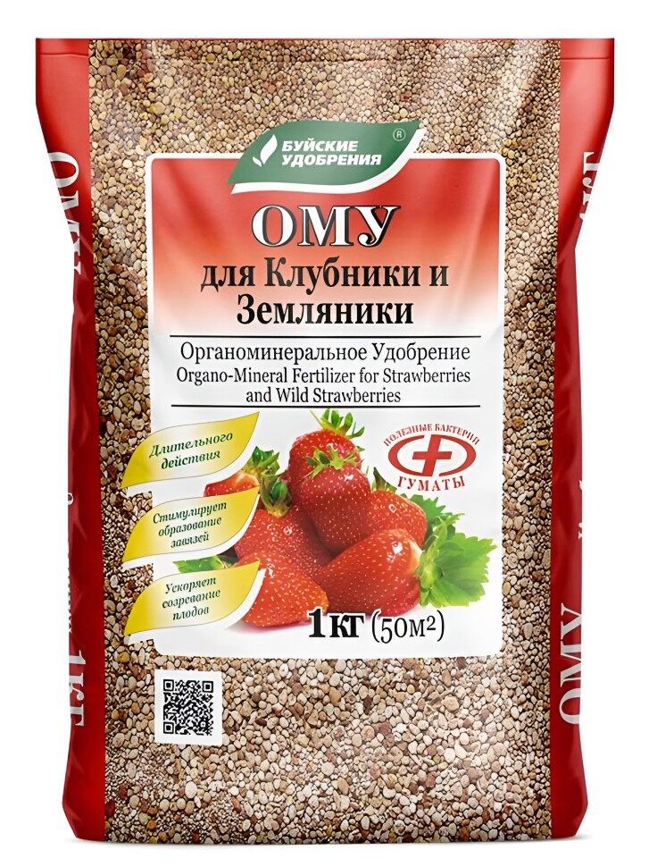 ОМУ для Клубники 1 кг [БХЗ] купить с доставкой