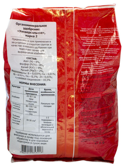 ОМУ Клубника 1 кг [БХЗ] купить с доставкой