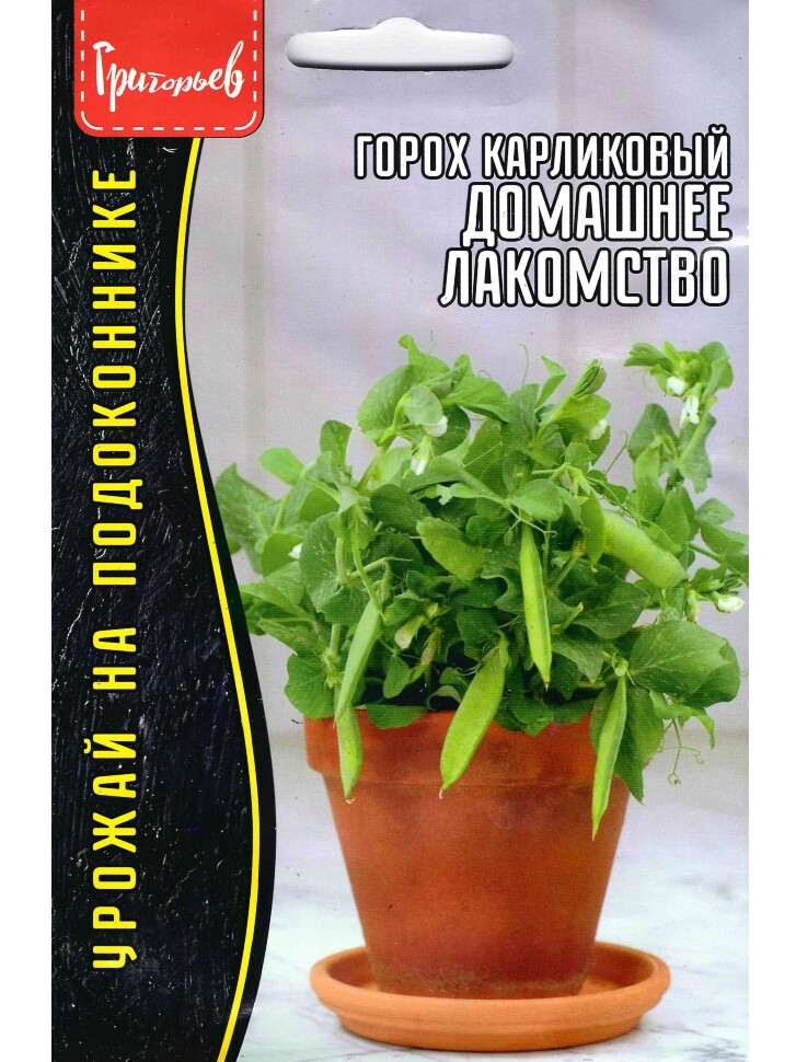 Горох Домашнее Лакомство карликовый [Семена редких растений] купить с доставкой