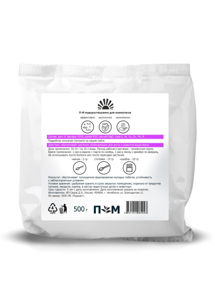 Пуршат-М Для клематисов 0,5кг водораст. купить с доставкой