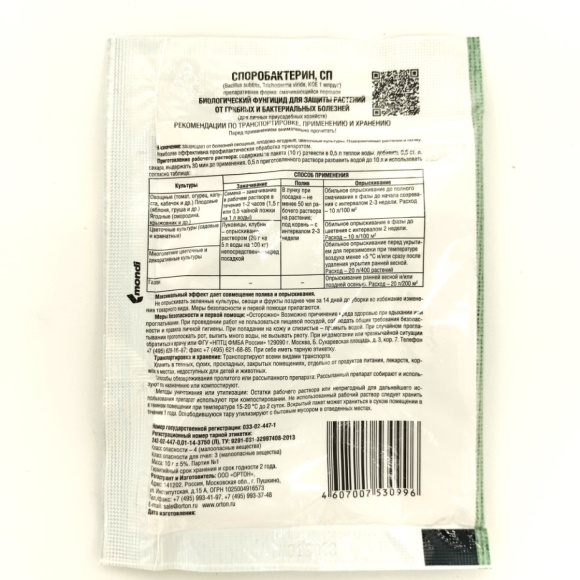 Споробактерин-Вегетация 10 г [Ортон] купить с доставкой