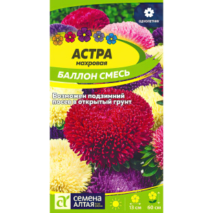 Астра Баллон Смесь [Семена алтая]