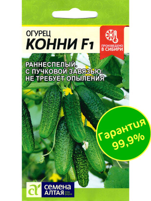 Огурец Конни [Семена алтая]