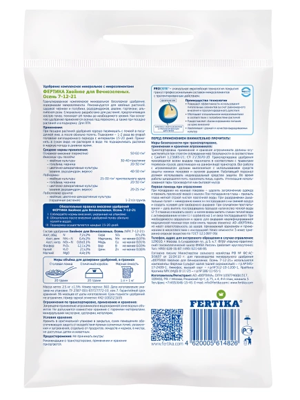 Хвойное 2,5 кг [Фертика] купить с доставкой