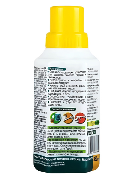 Рассада 0,33 л [JOY] купить с доставкой