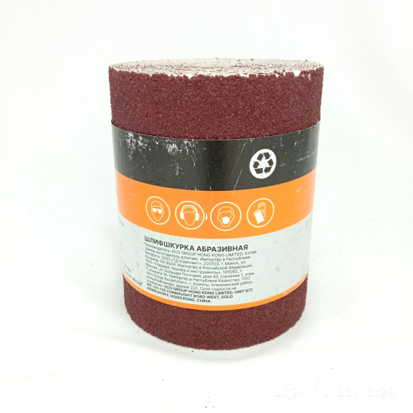 Шлифшкурка 115мм х 5м Р40 бумажная основа [GEPARD] купить с доставкой