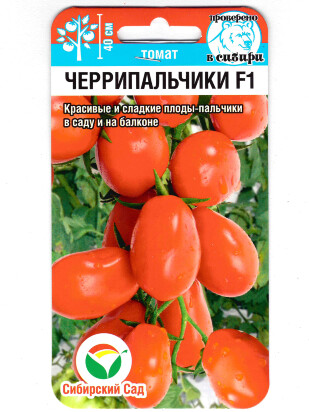 Томат Черрипальчики F1 [Сибирский Сад]