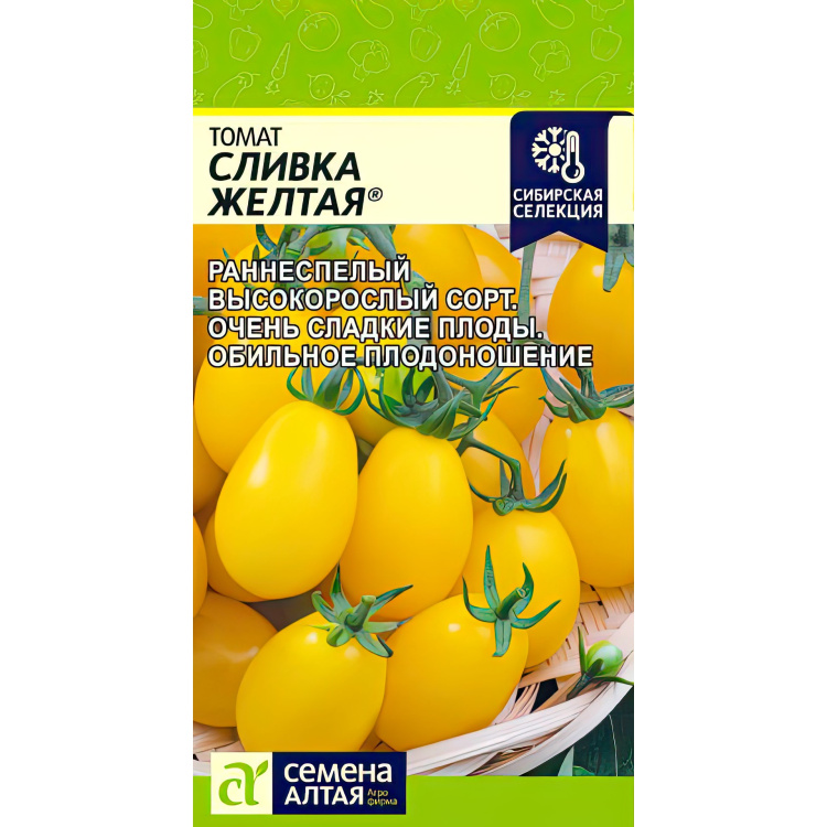 Томат Сливка Желтая (Семена Алтая) можно купить недорого с доставкой в питомнике Любвитский