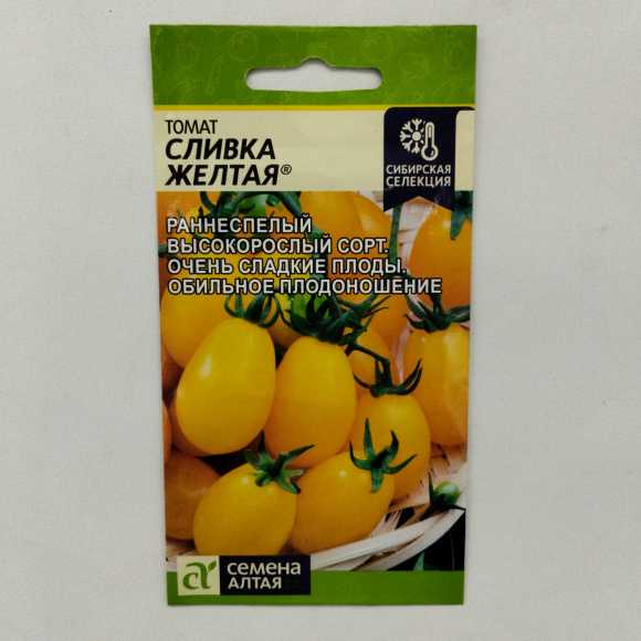 Томат Сливка Желтая [Семена алтая] купить с доставкой